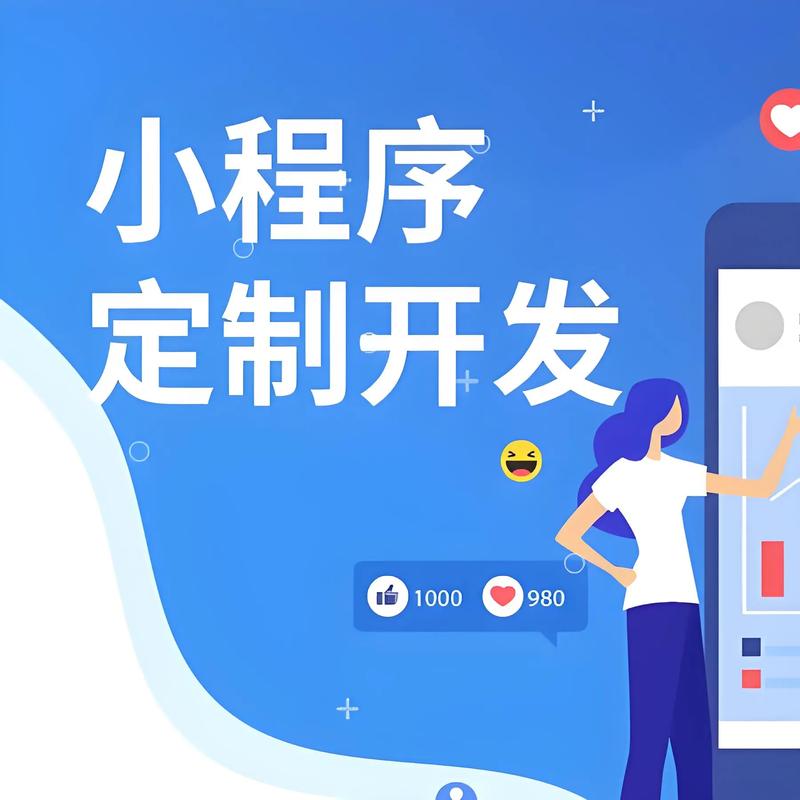 探索上海小程序开发的无限可能
