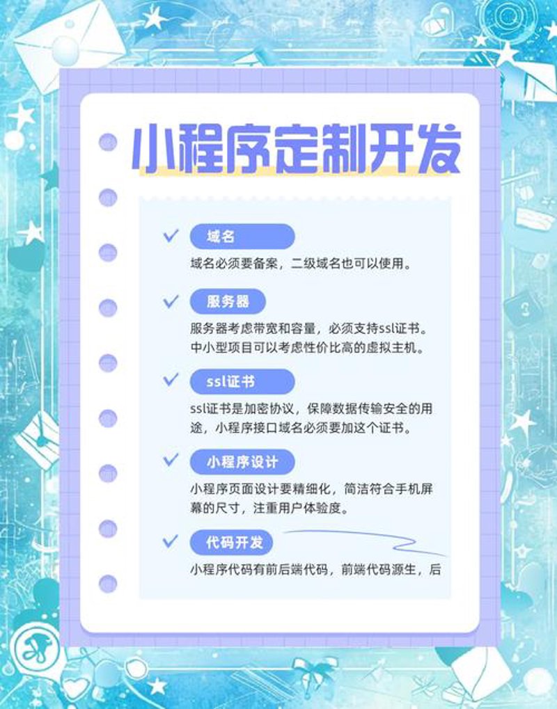 如何选择上海小程序开发？这里有你需要了解的一切！